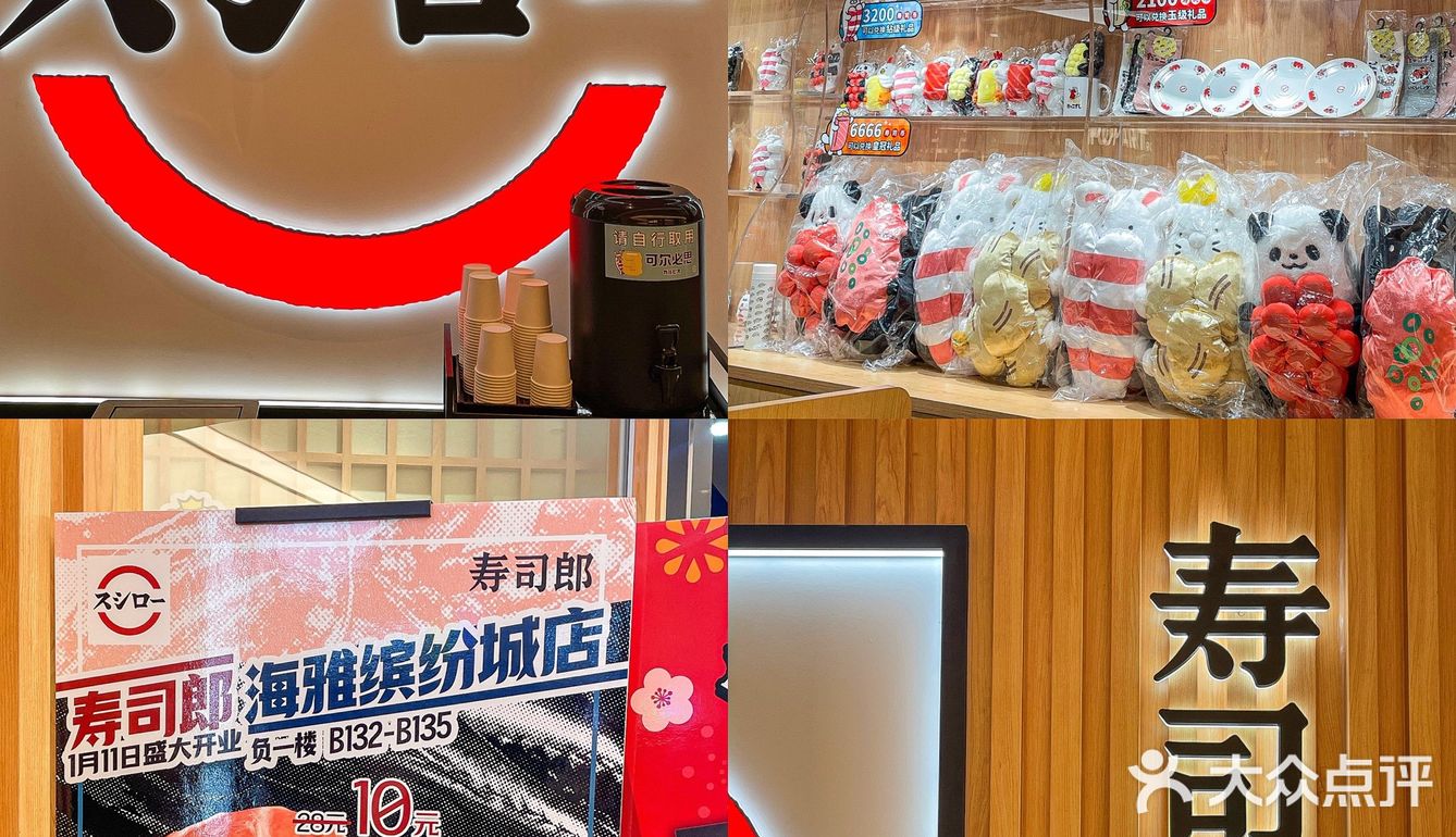 深圳宝安首店『寿司郎』..不要太好炫 ‼️
