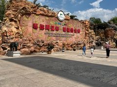 -世界恐龙谷景区