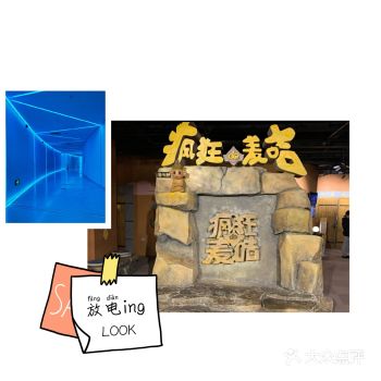 居然还有亲子互动类型的挑战密室游戏