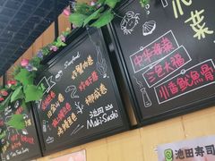 -池田寿司·新鲜现做(昌平悦荟店)