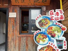 -丝绸小镇荻港古村