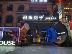 -音乐房子(鎏嘉码头店)