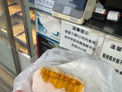 -澳门长洲糯米糍(柯打苏沙街店)