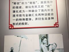 -汕头市小公园-侨批文物馆
