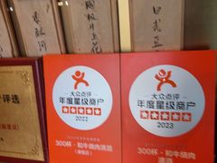 -300杯·和牛烧肉清酒专门店(廊里店)