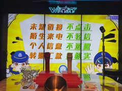-温莎KTV(珠江路店)