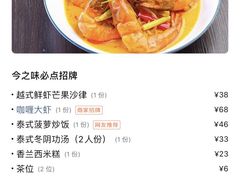 -今之味南亚厨房·探店指南(领展购物广场店)
