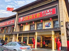-虾神於氏龙虾·小龙虾(江宁旗舰店)