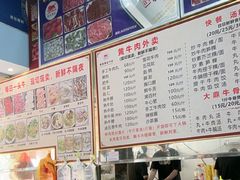-顺记牛肉店