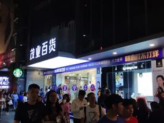 -茂业百货(东门店)