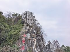 -星湖旅游景区七星岩