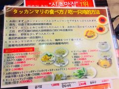 菜单-新村一只鸡(新村本店)