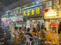 -天宝食坊·啫啫煲大排档(西华路店)