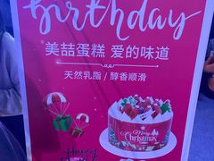 -美喆西饼(广州南站店)