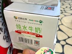 -PAGODA百果园(美林苑店)