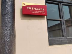 -西柏坡红色胜典景区