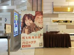 -万象影城(杭州万象城IMAX激光店)