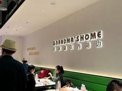 -外婆家(西红门荟聚购物中心店)