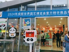 -熊猫邮局(少城店)