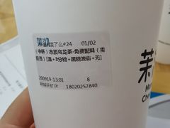 冻顶乌龙黑糖波霸-茉沏(相城天虹店)