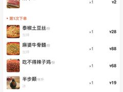 -先启半步颠小酒馆(常熟万达广场店)