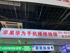 -苹果华为手机维修换屏