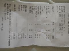 账单-火候轩品质湘菜·私厨(市府店)