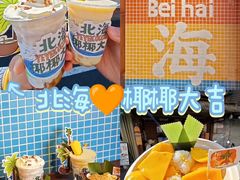 -椰椰大吉(侨港店)