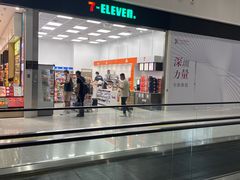 -7-ELEVEn(深圳宝安机场近14登机口)