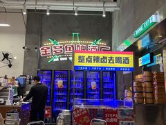 -金多鱼大排档·烤鱼·烧烤·宵夜(江南水都店)