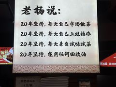 -南街杨记·麻辣烫