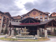 -长白山万达喜来登度假酒店