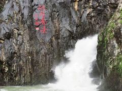 -五泄景区