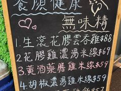 -二撇鸡