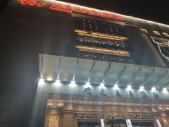 门面-亢龙太子酒轩(东湖店)