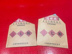 -福照楼汽锅鸡·云南菜(火车站锦江店)