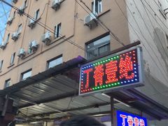-丁脊壹绝·里脊肉