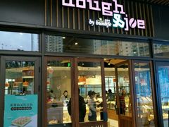 -Dough&Joe团憩(瑞虹天地月亮湾店)