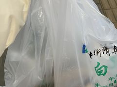 -清真·白记年糕(牛街北口店)