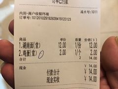 -李兰英湖南面馆(护国路店)