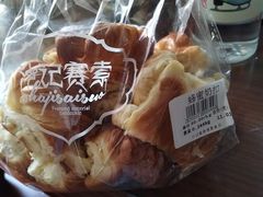 -沙记赛索清真糕点(和兴店)