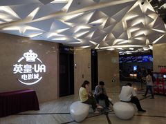 -英皇UA电影城(瑞虹天地月亮湾)