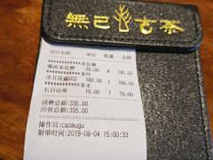 -普洱茶府(博乐广场店)