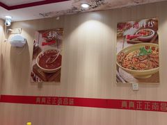 -周真真南昌拌粉·瓦罐汤(敦化路店)