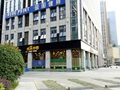 门面-水果地带(中航国际店)