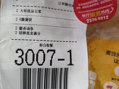 -麦当劳(深圳北站高铁店)