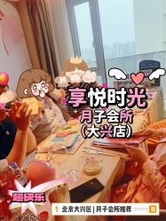 -喜孕时光月子中心(北大妇儿东侧店)