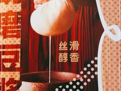 -永和大王(花好园店)