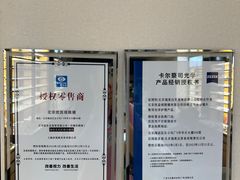 -优医视平价眼镜超市蔡司依视路折扣(小马厂店)