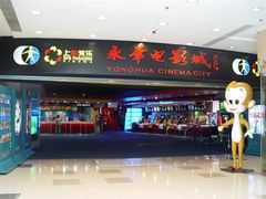 -SFC上影影城(港汇永华IMAX激光店)